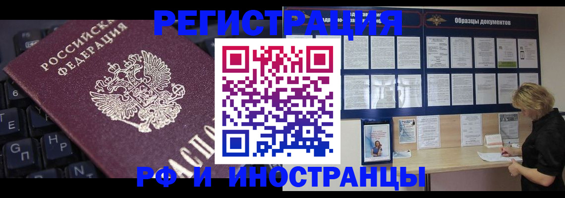 временная регистрация собственник в Севастополе