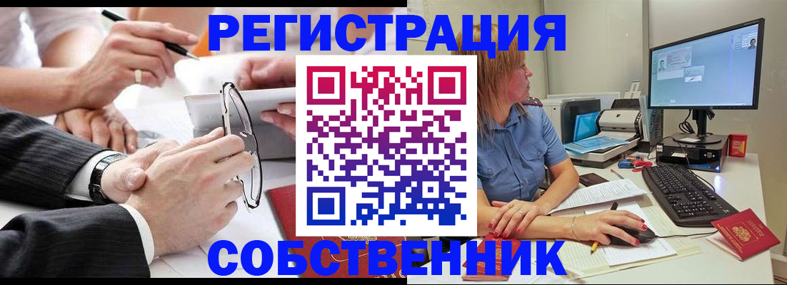 где прописаться в Севастополе