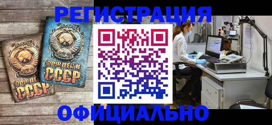 прописка для работы в Севастополе